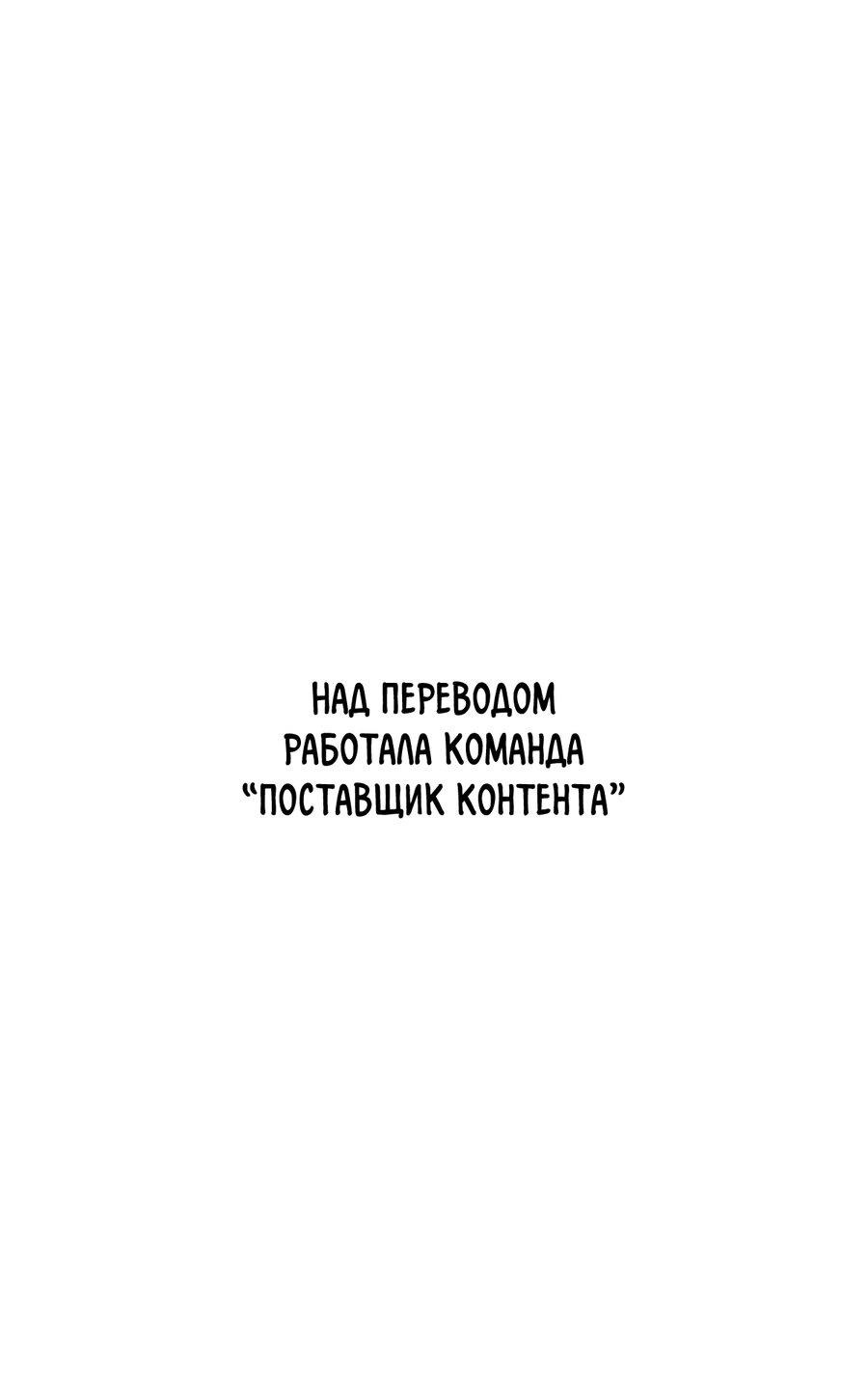 Манга Нематериальная связь - Глава 34 Страница 1