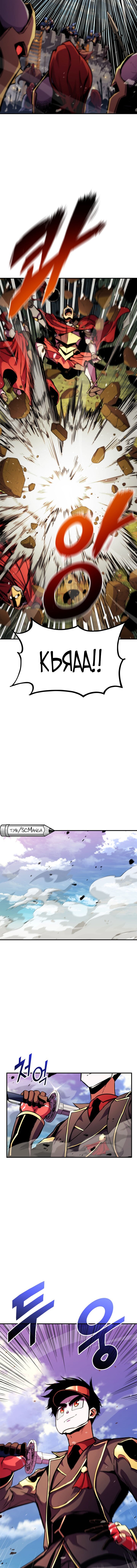 Манга Возвращение геймера - Глава 170 Страница 13