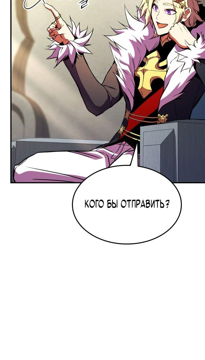 Манга Возвращение геймера - Глава 169 Страница 9