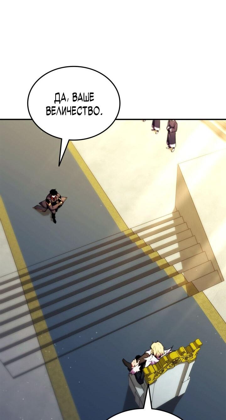 Манга Возвращение геймера - Глава 169 Страница 7