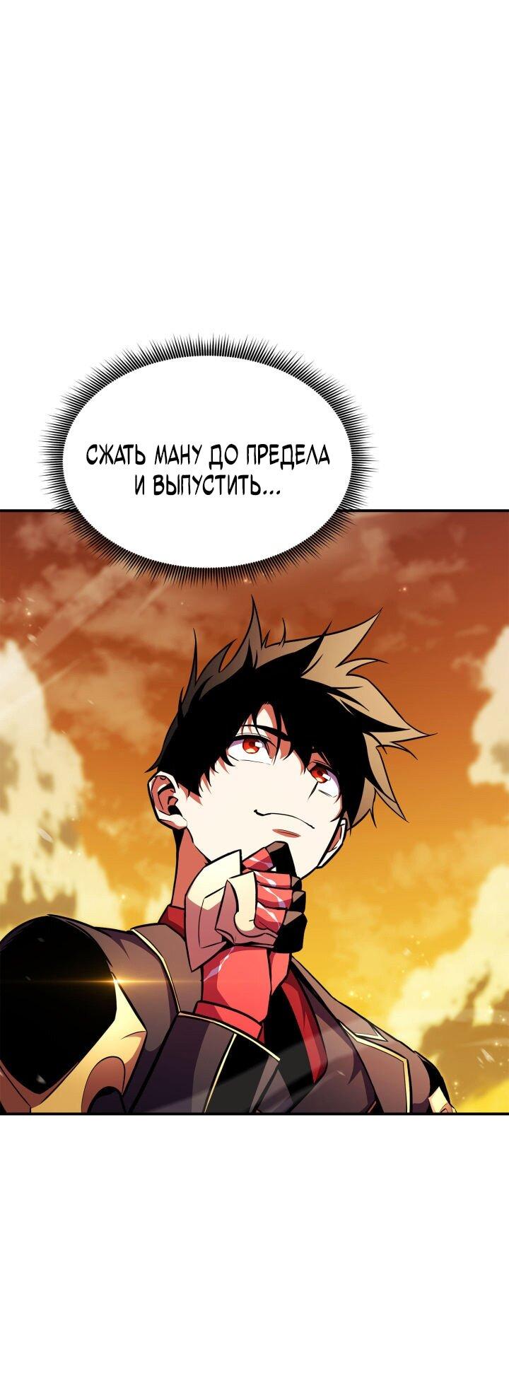 Манга Возвращение геймера - Глава 169 Страница 26