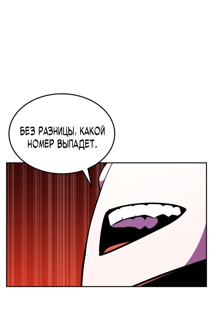 Манга Возвращение геймера - Глава 169 Страница 32