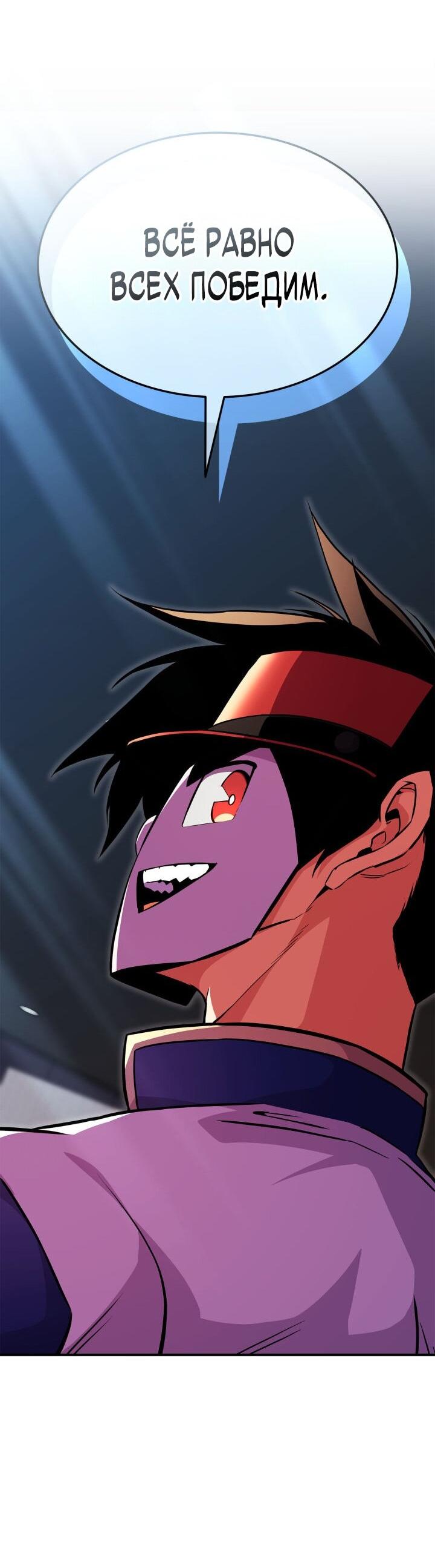 Манга Возвращение геймера - Глава 169 Страница 33