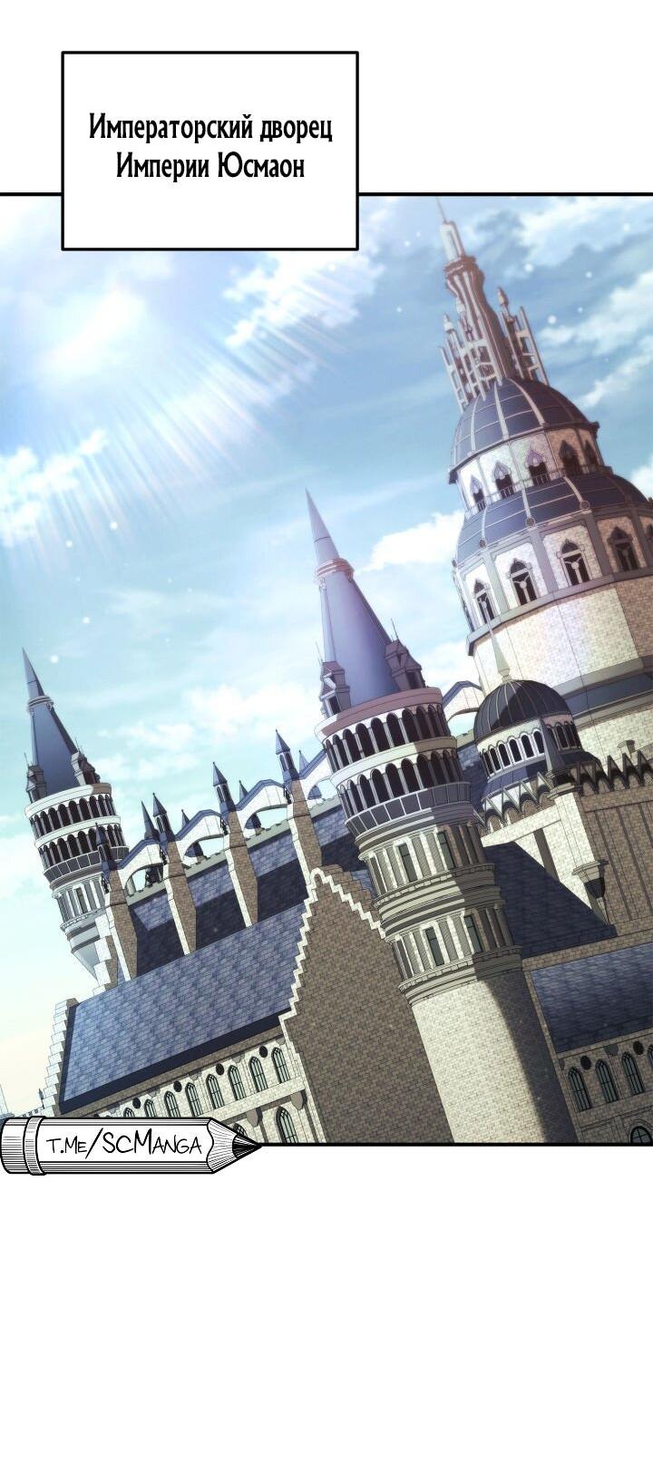 Манга Возвращение геймера - Глава 169 Страница 5