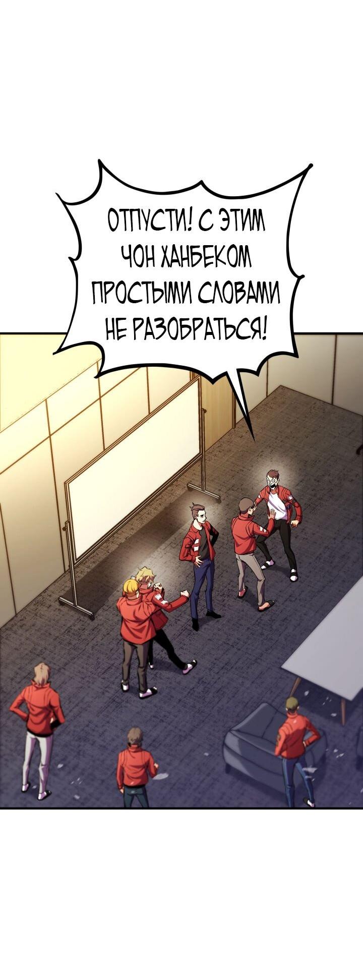 Манга Возвращение геймера - Глава 172 Страница 6