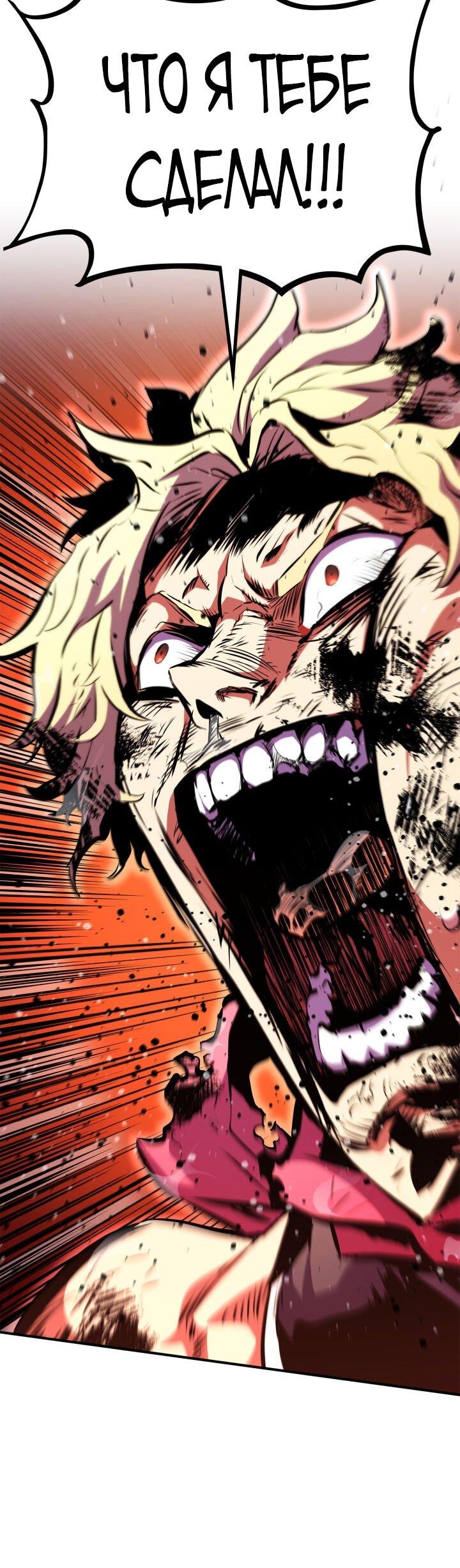 Манга Возвращение геймера - Глава 172 Страница 62