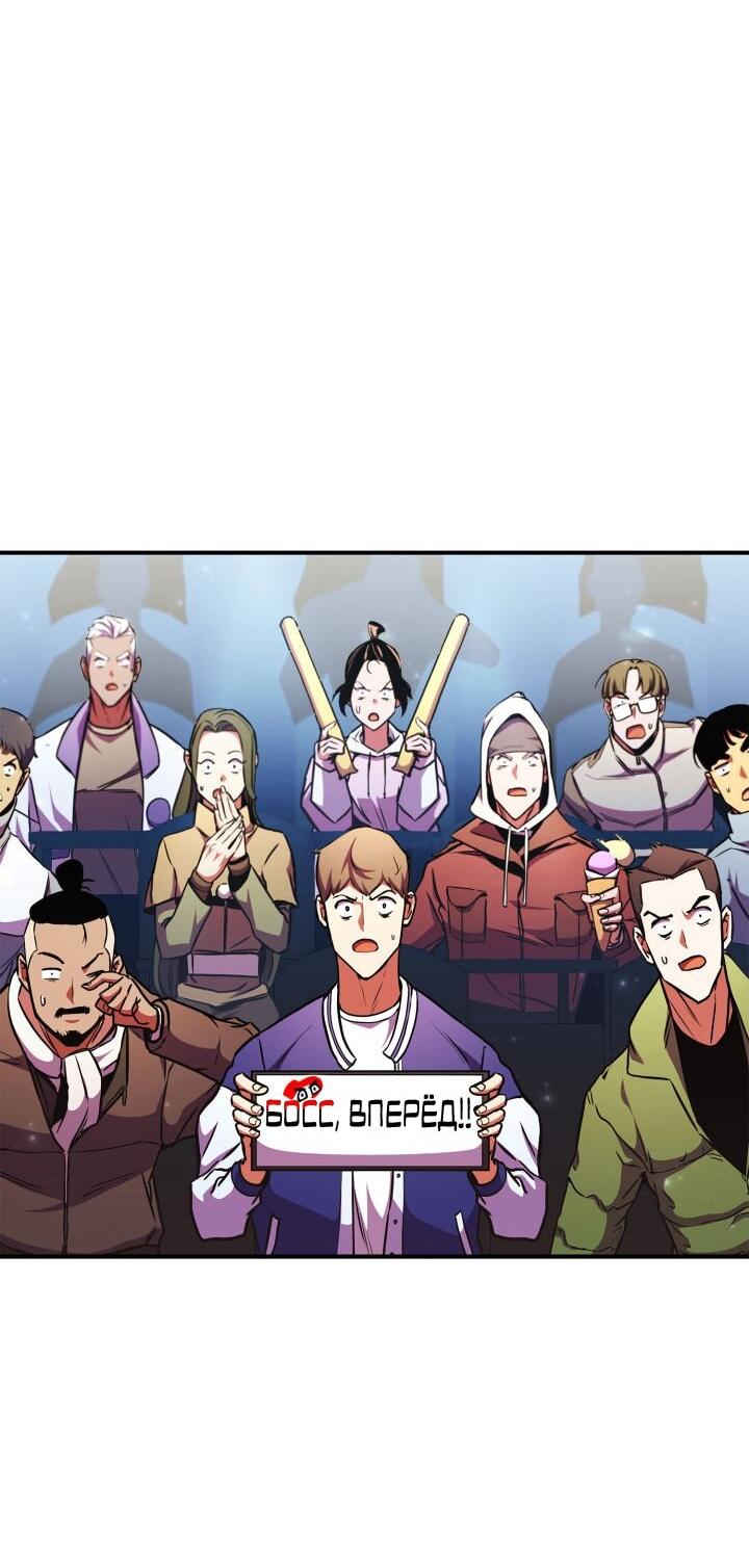 Манга Возвращение геймера - Глава 172 Страница 87