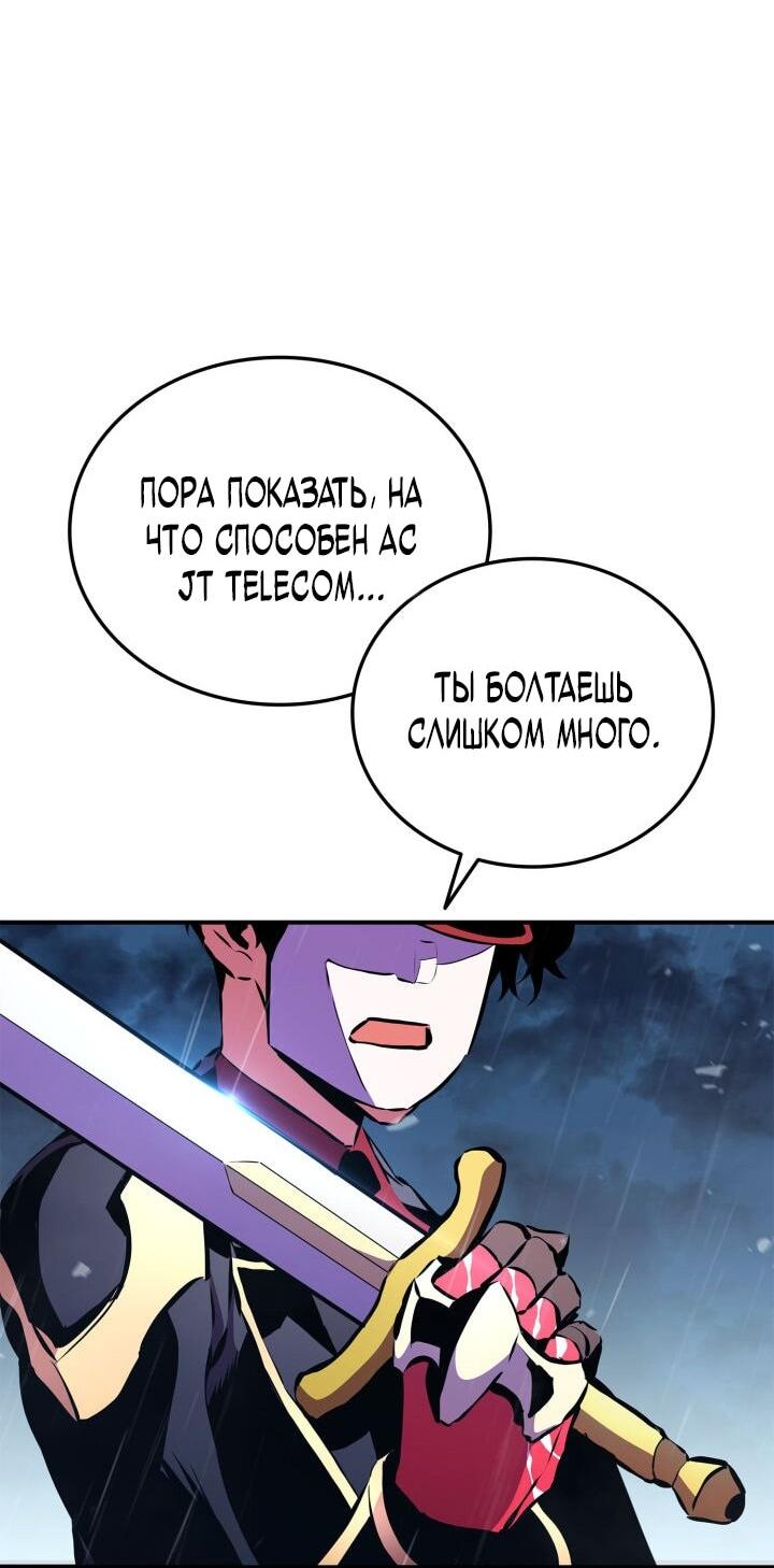 Манга Возвращение геймера - Глава 172 Страница 27