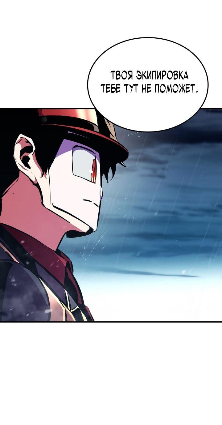 Манга Возвращение геймера - Глава 172 Страница 26