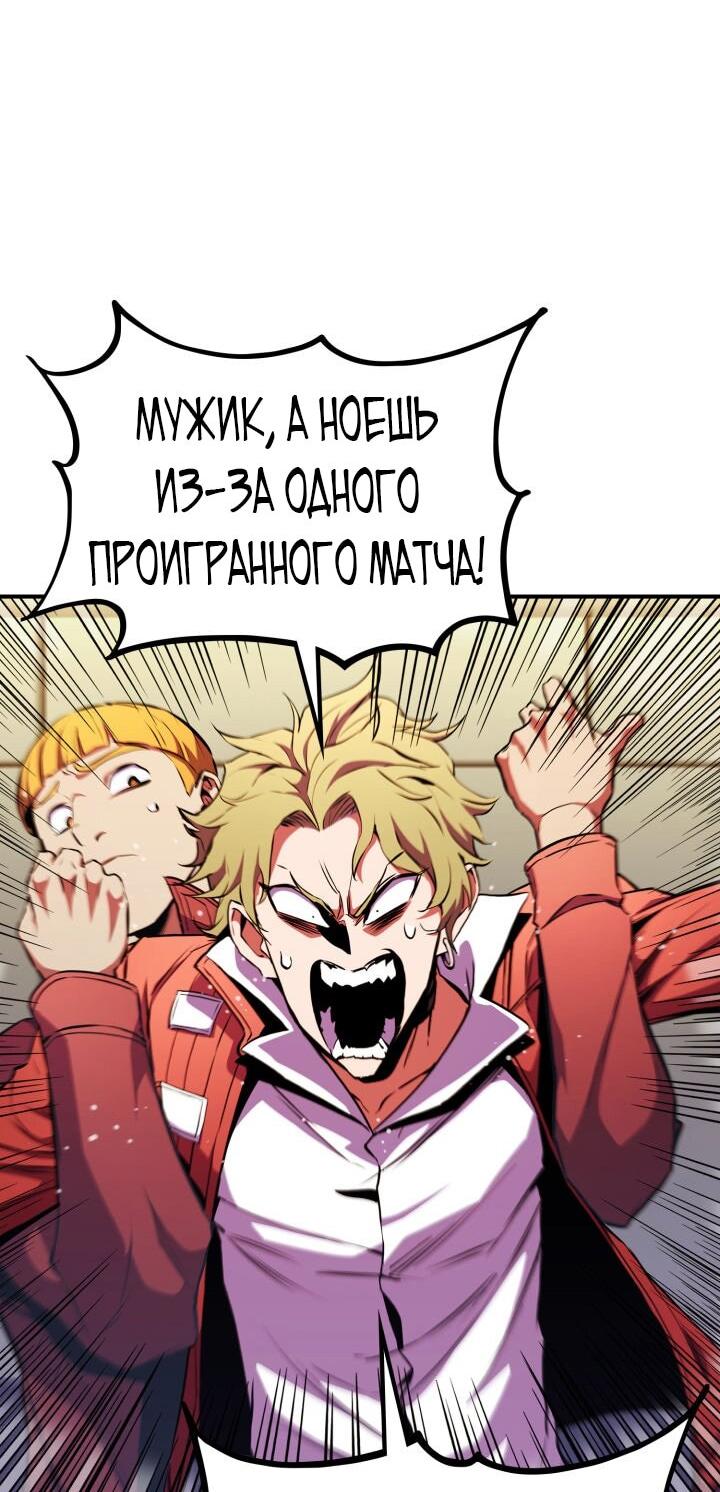 Манга Возвращение геймера - Глава 172 Страница 7