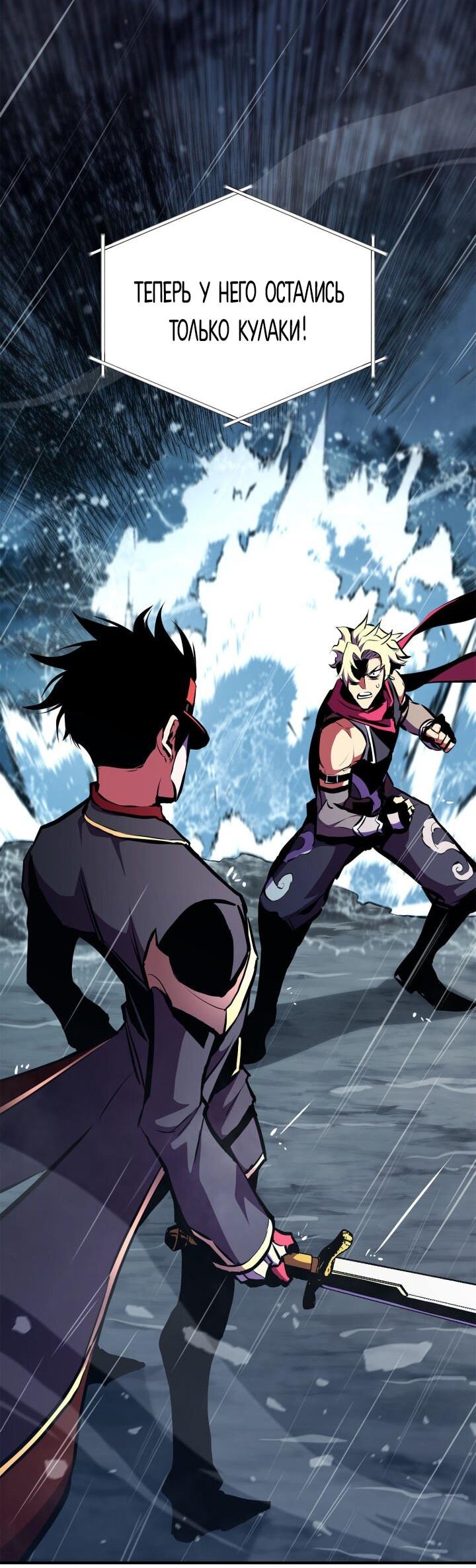 Манга Возвращение геймера - Глава 172 Страница 35