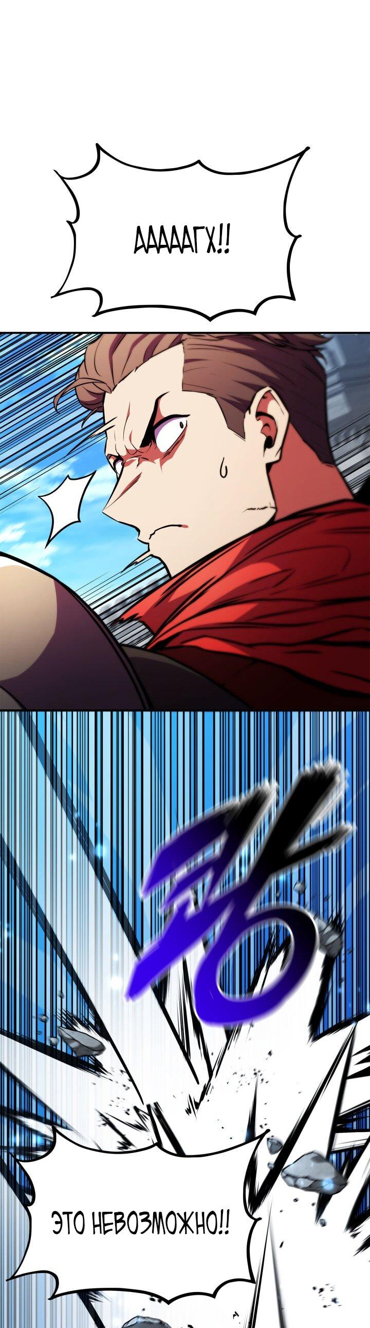 Манга Возвращение геймера - Глава 171 Страница 33