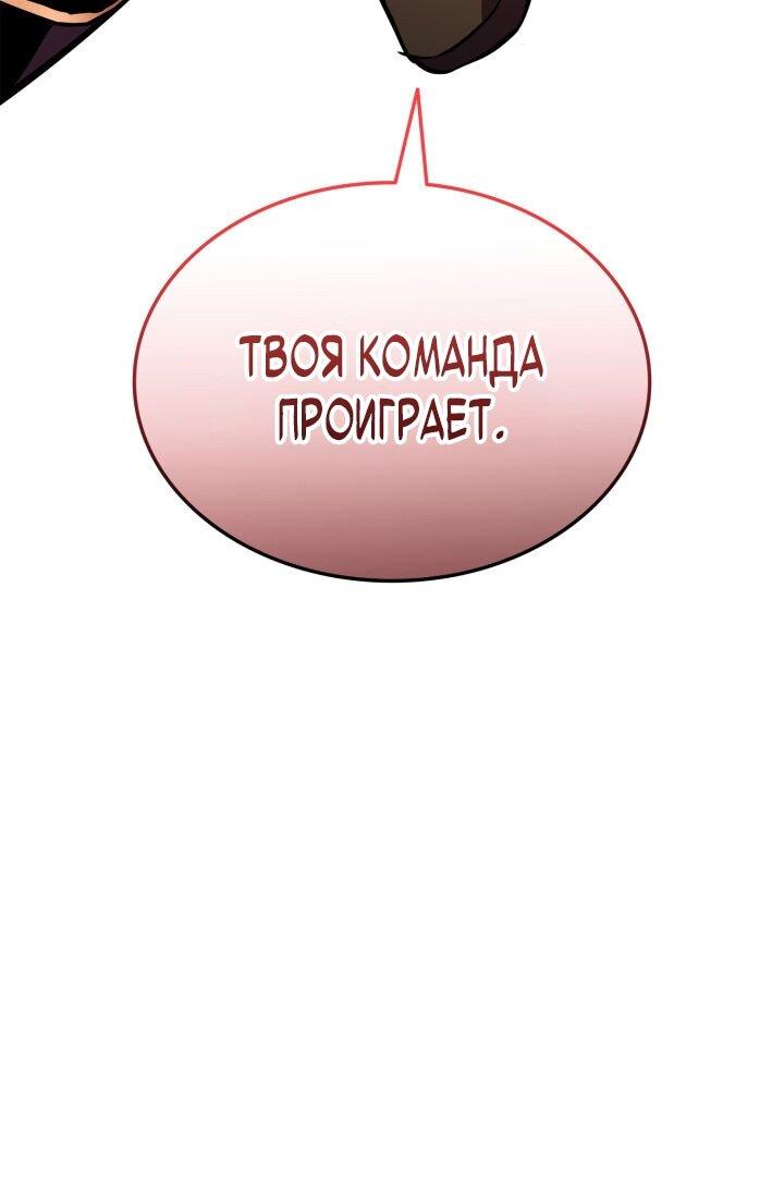 Манга Возвращение геймера - Глава 171 Страница 62