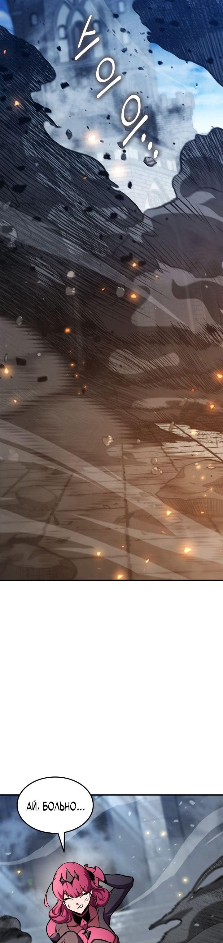 Манга Возвращение геймера - Глава 171 Страница 27