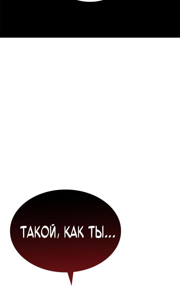 Манга Возвращение геймера - Глава 171 Страница 67