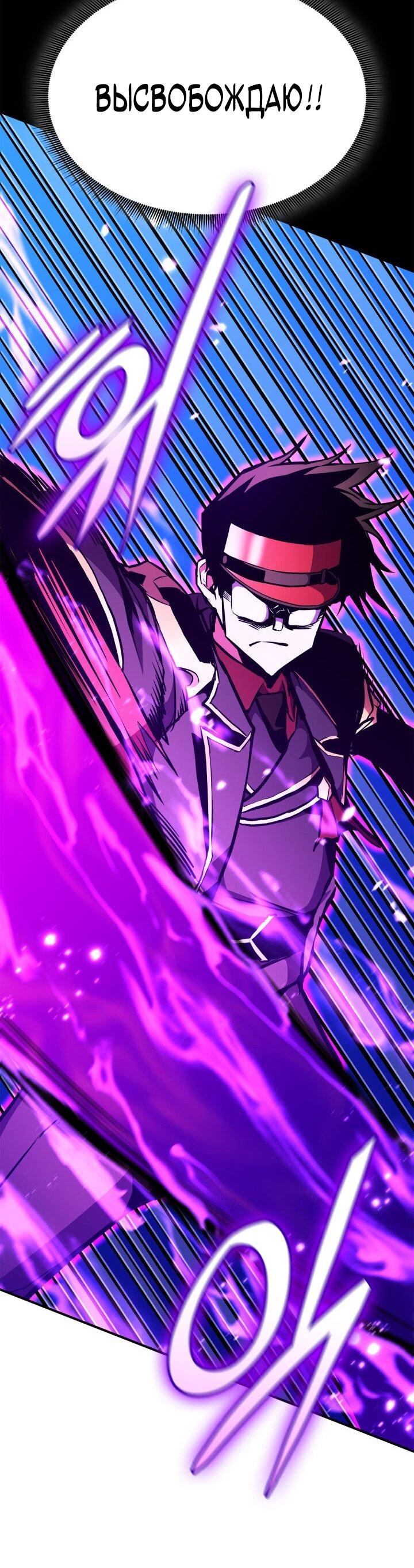 Манга Возвращение геймера - Глава 171 Страница 83