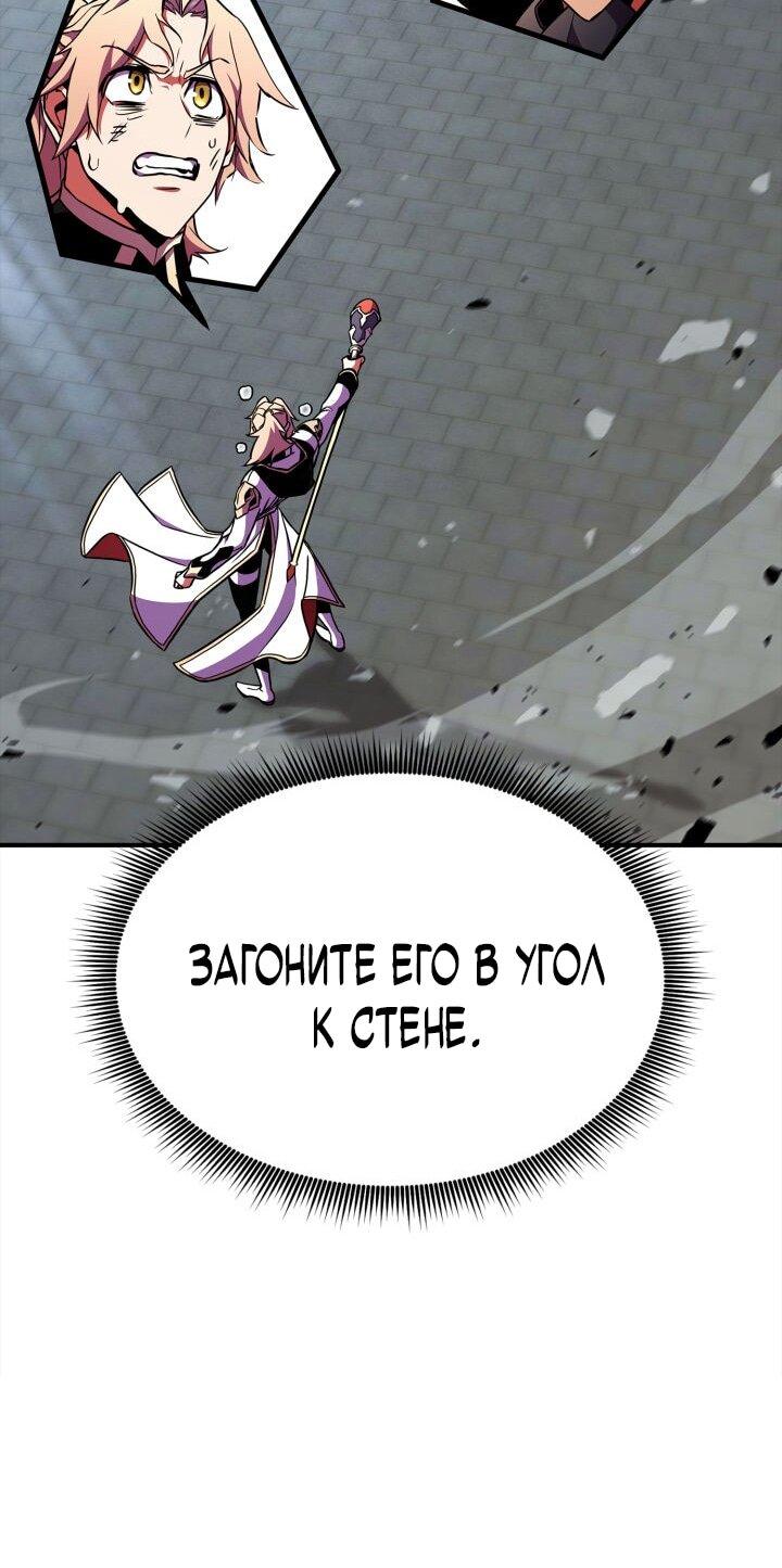 Манга Возвращение геймера - Глава 171 Страница 40