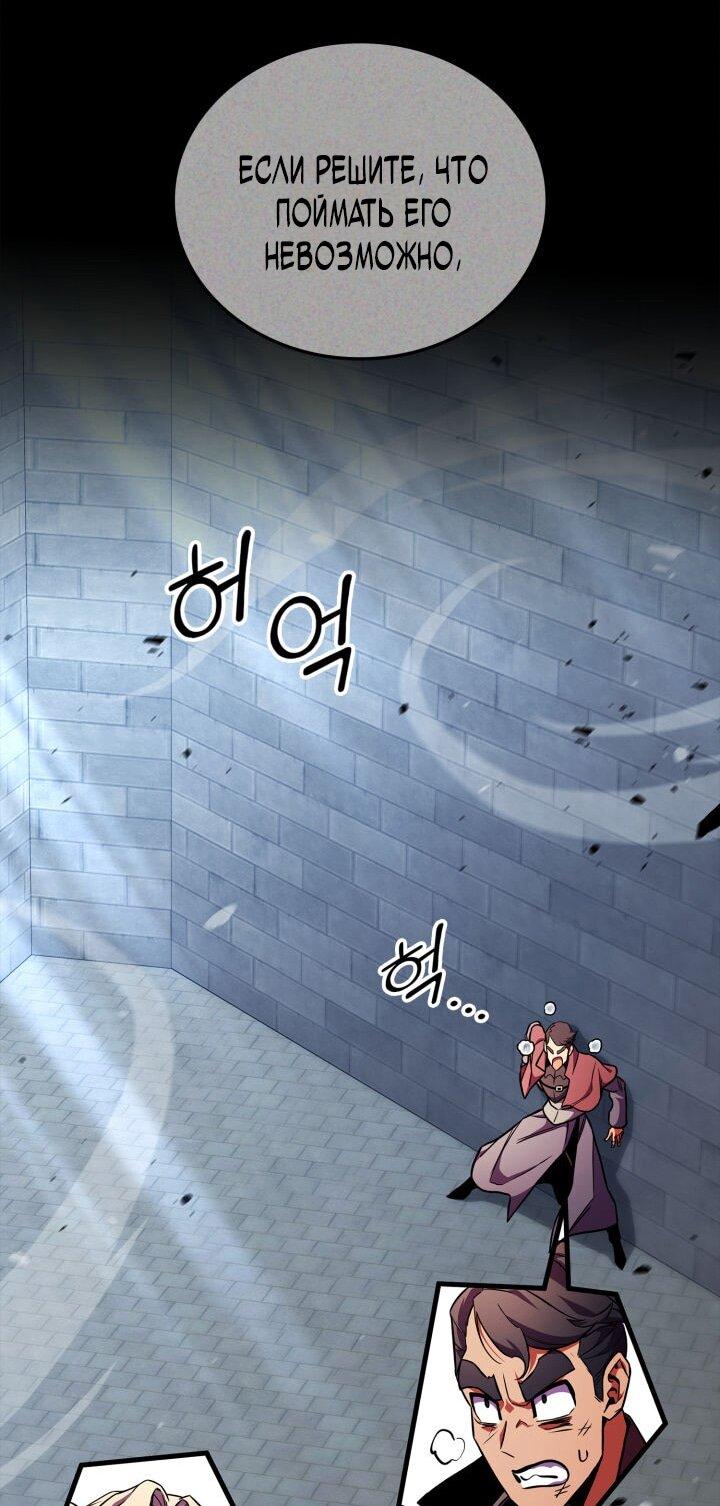 Манга Возвращение геймера - Глава 171 Страница 39