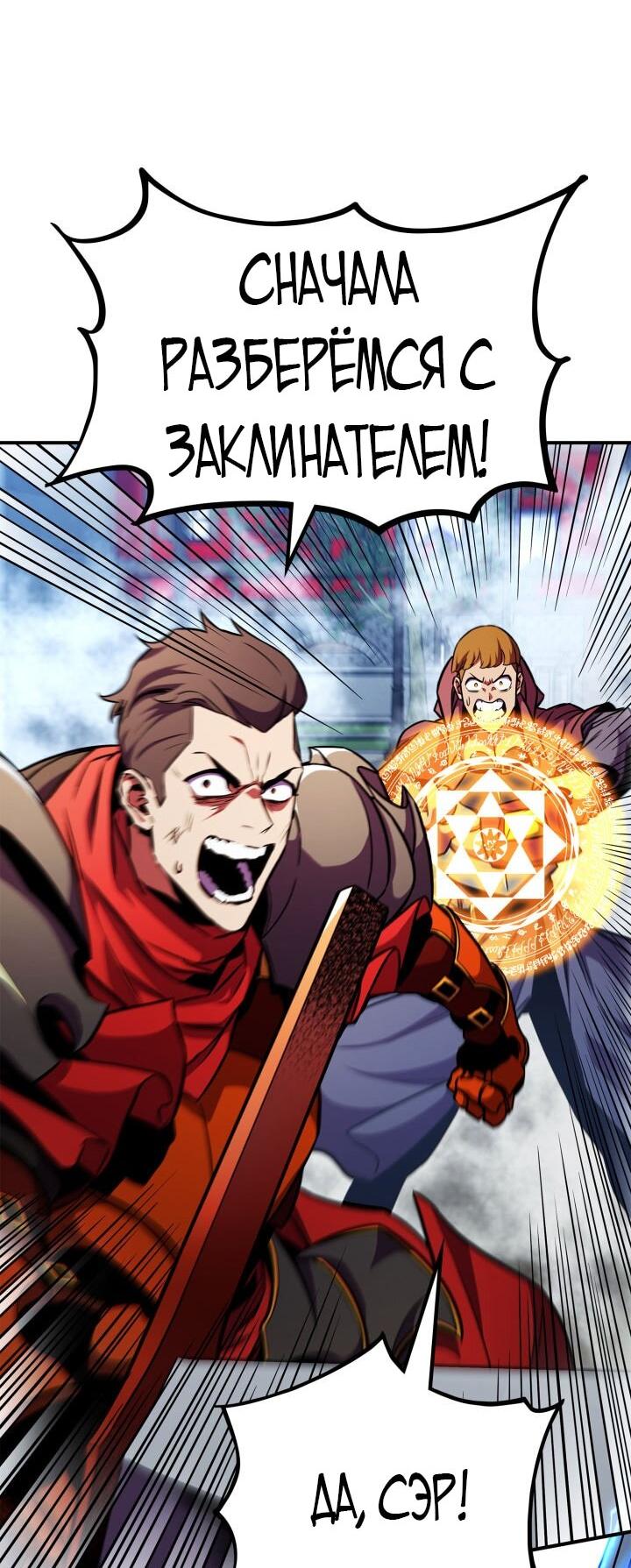 Манга Возвращение геймера - Глава 171 Страница 23