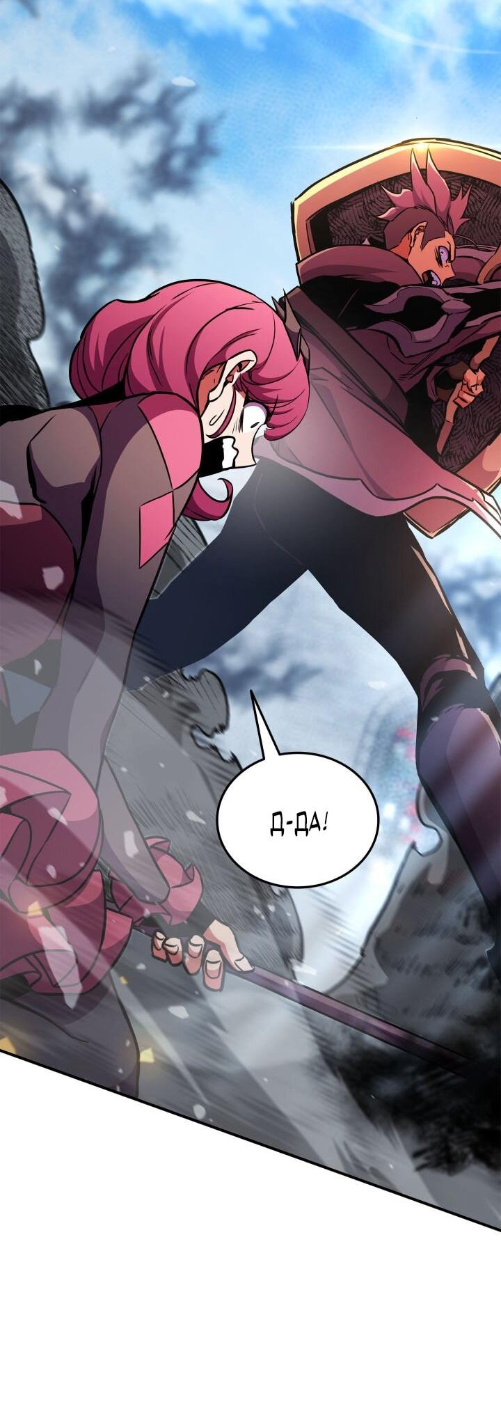 Манга Возвращение геймера - Глава 171 Страница 30