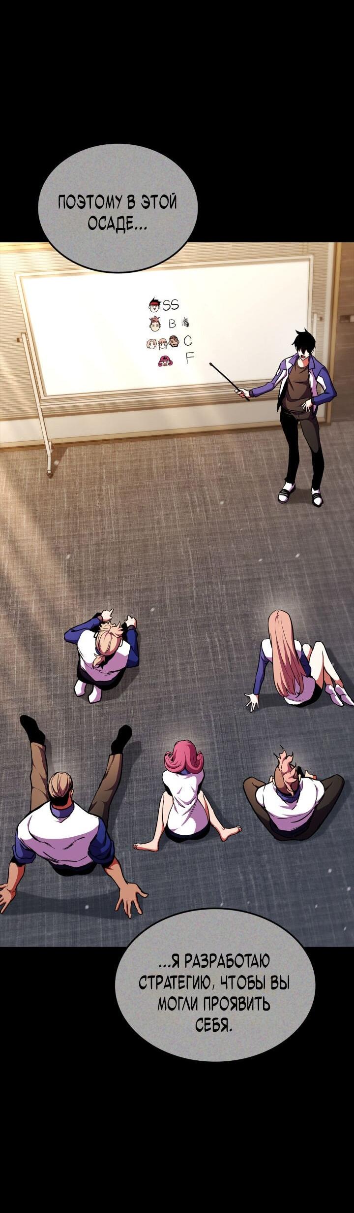 Манга Возвращение геймера - Глава 171 Страница 9