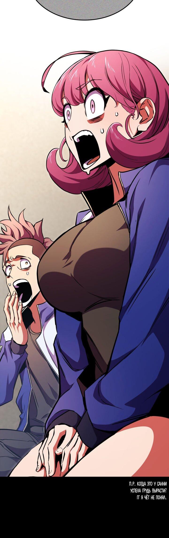 Манга Возвращение геймера - Глава 171 Страница 12