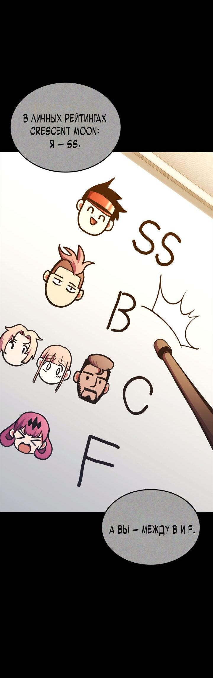 Манга Возвращение геймера - Глава 171 Страница 5