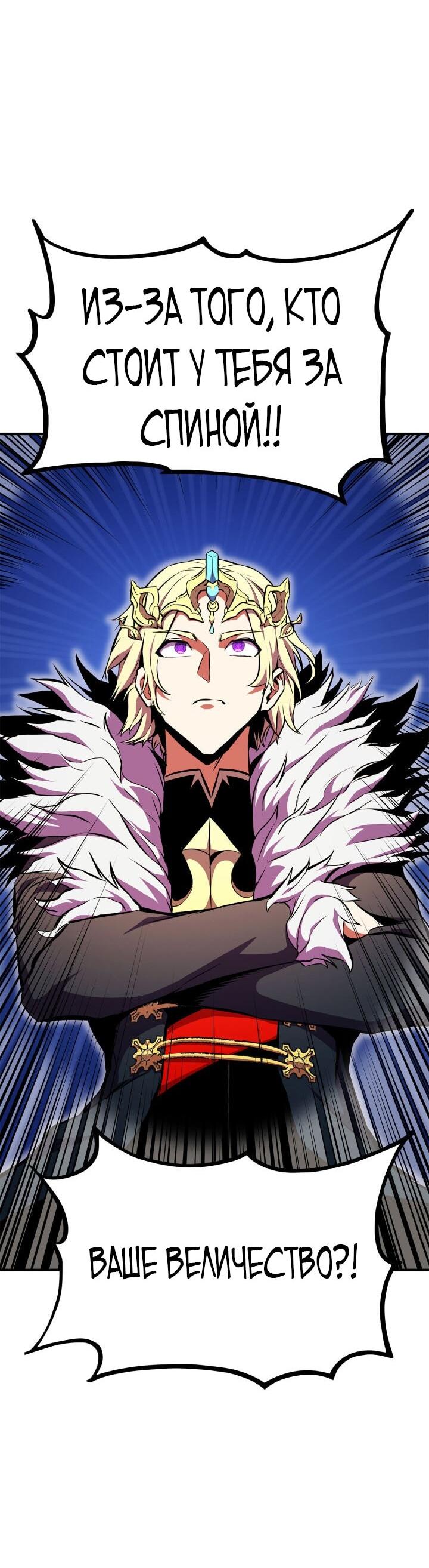 Манга Возвращение геймера - Глава 176 Страница 4