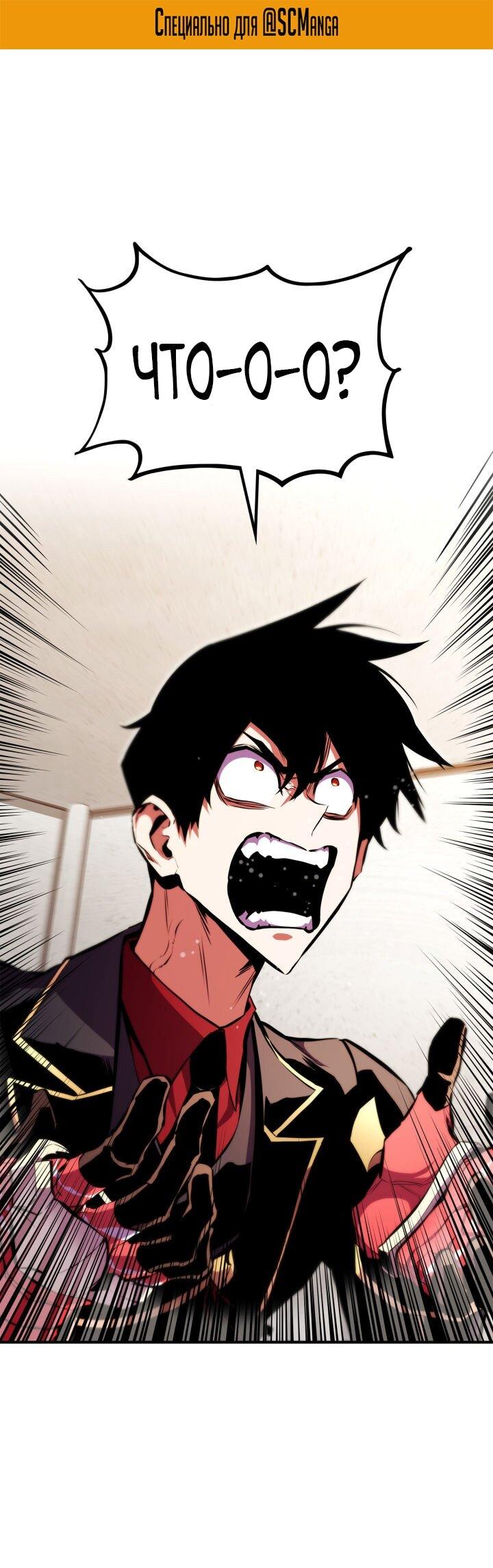 Манга Возвращение геймера - Глава 176 Страница 2