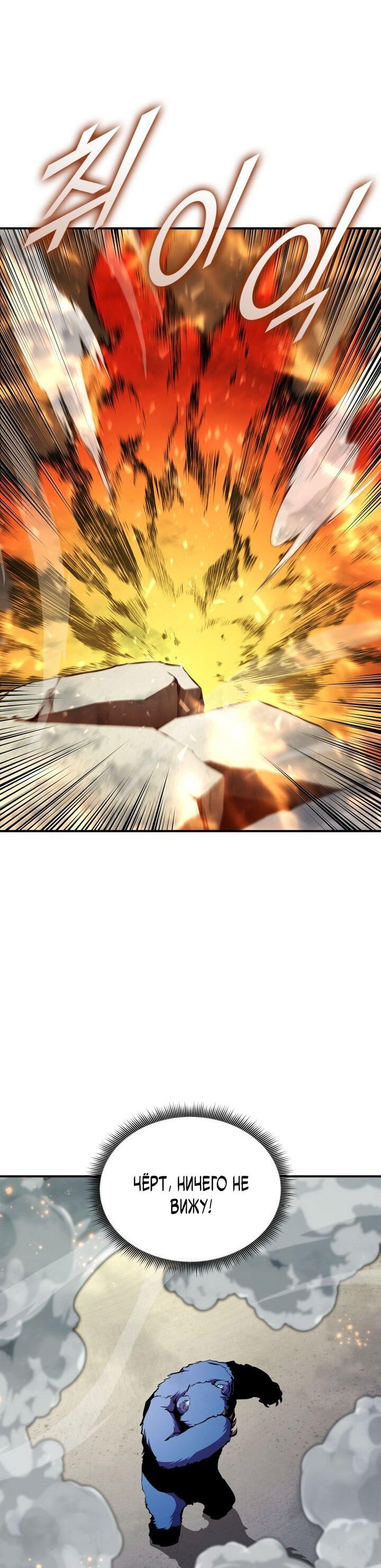 Манга Возвращение геймера - Глава 176 Страница 42