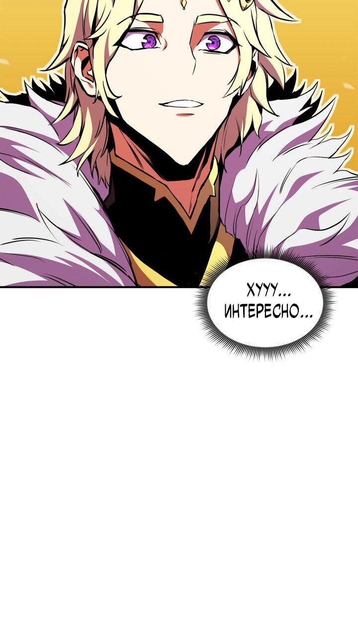 Манга Возвращение геймера - Глава 176 Страница 48