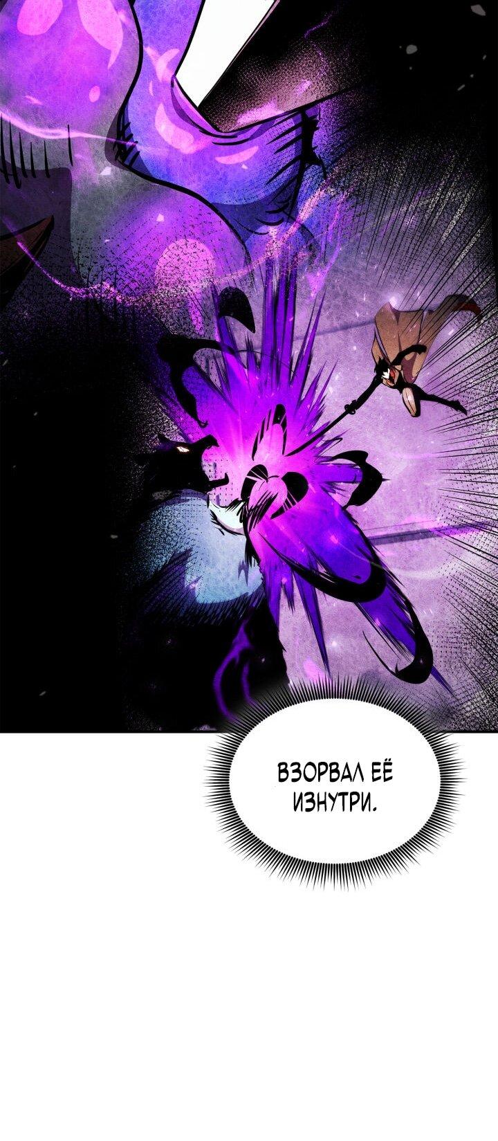 Манга Возвращение геймера - Глава 176 Страница 89