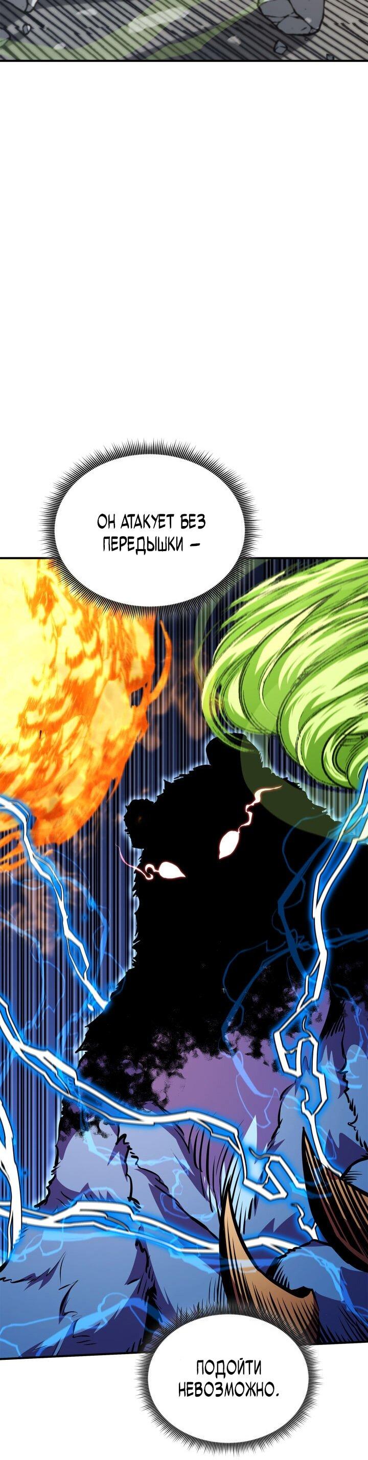 Манга Возвращение геймера - Глава 176 Страница 33