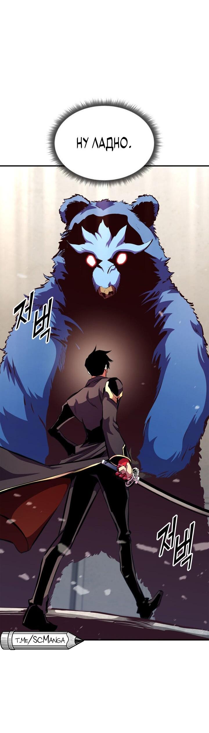 Манга Возвращение геймера - Глава 176 Страница 21