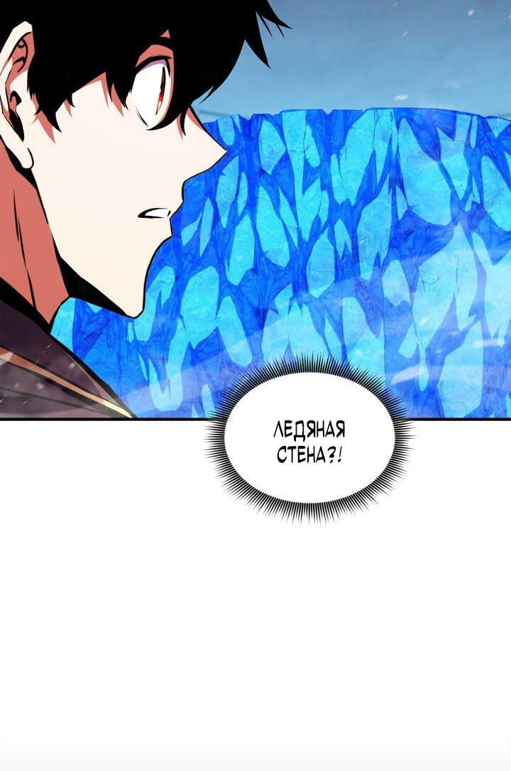 Манга Возвращение геймера - Глава 176 Страница 37