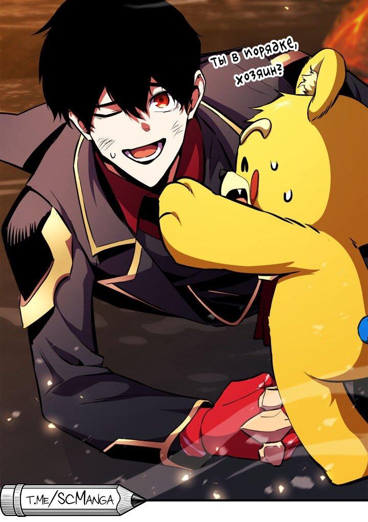 Манга Возвращение геймера - Глава 175 Страница 79