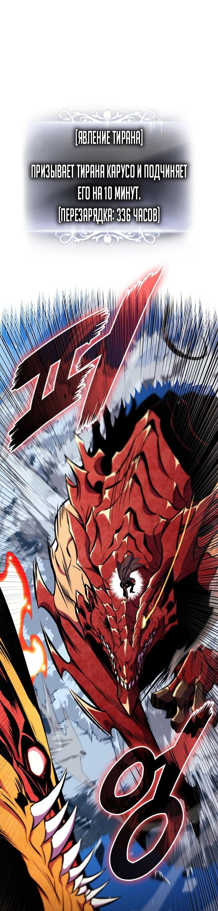 Манга Возвращение геймера - Глава 175 Страница 25