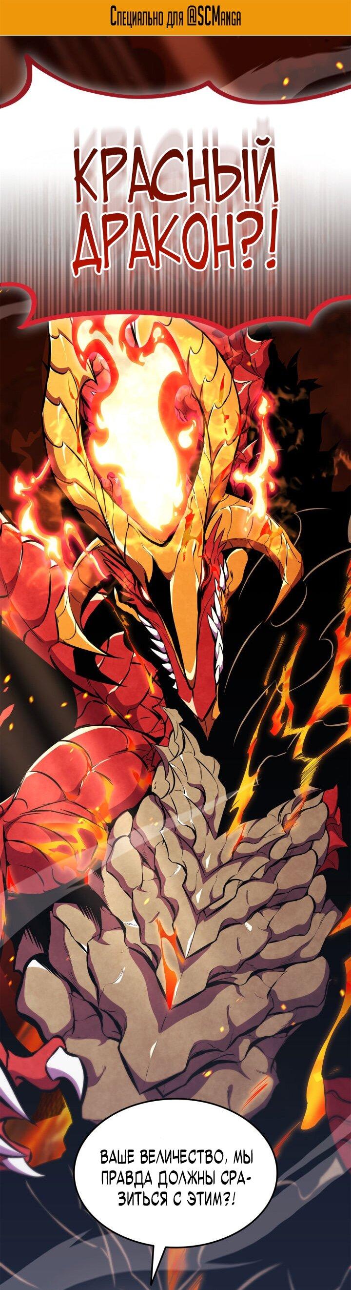 Манга Возвращение геймера - Глава 175 Страница 2