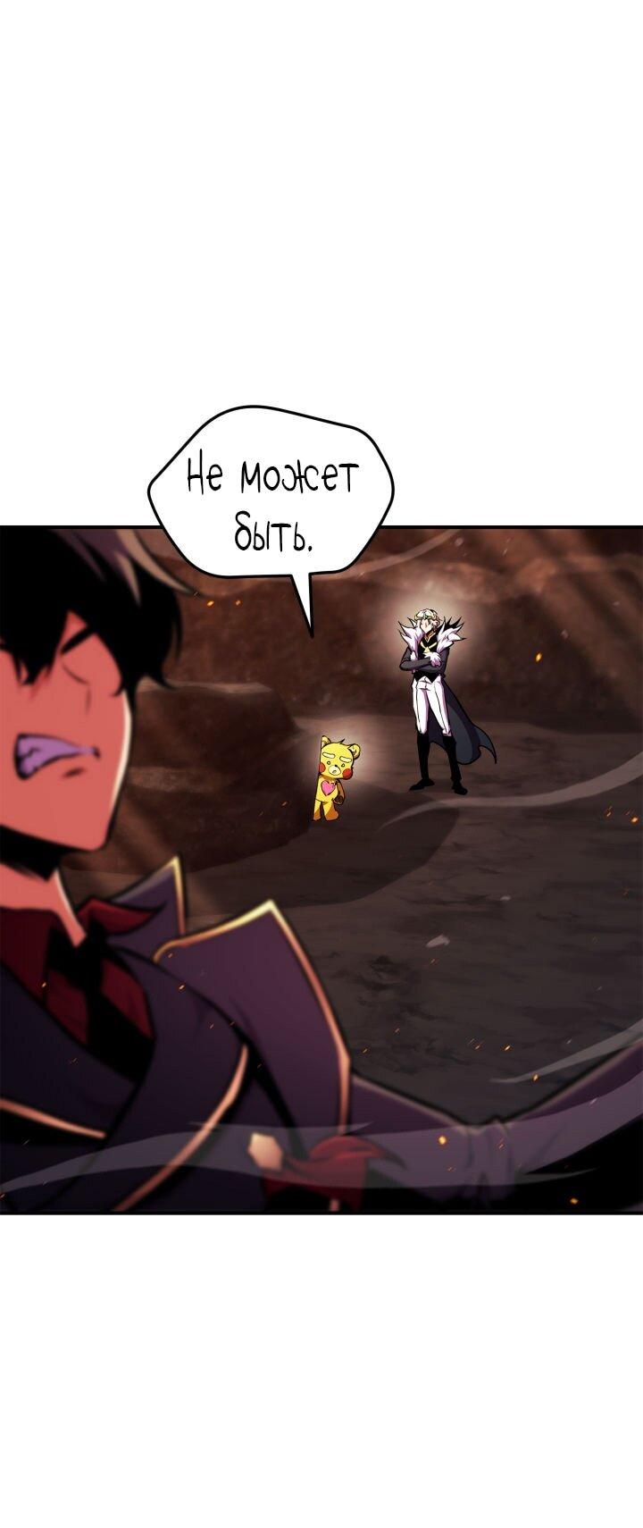 Манга Возвращение геймера - Глава 175 Страница 17