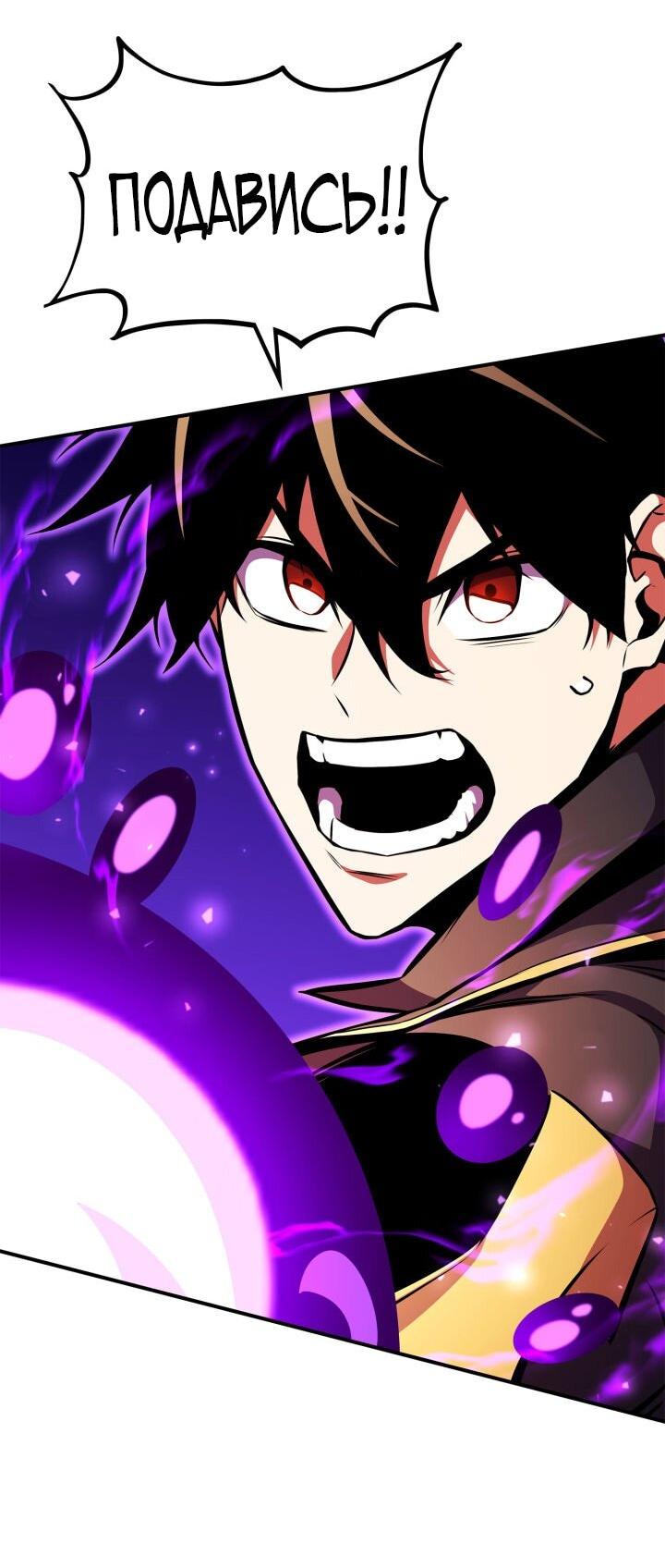 Манга Возвращение геймера - Глава 175 Страница 40