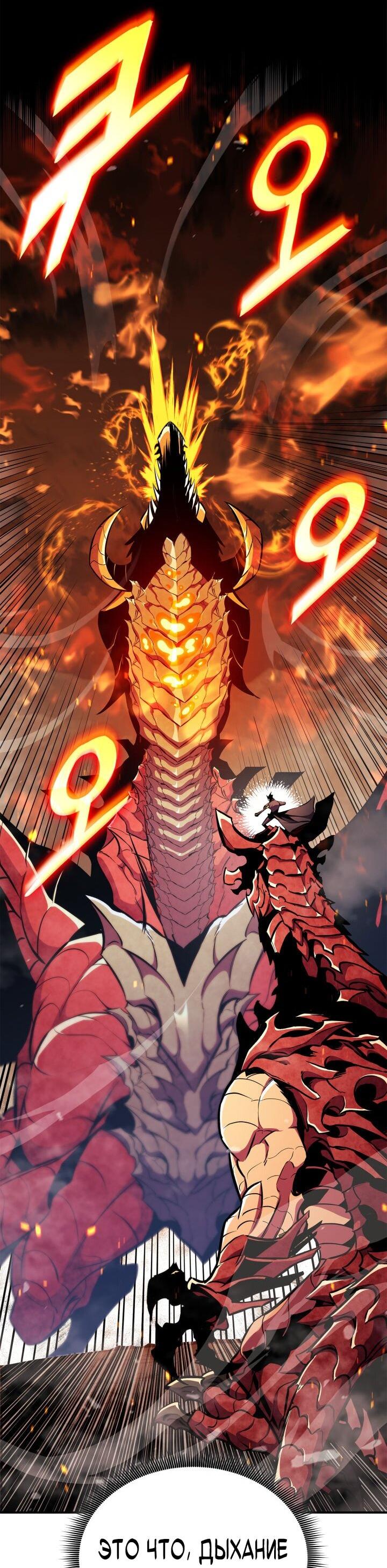 Манга Возвращение геймера - Глава 175 Страница 30