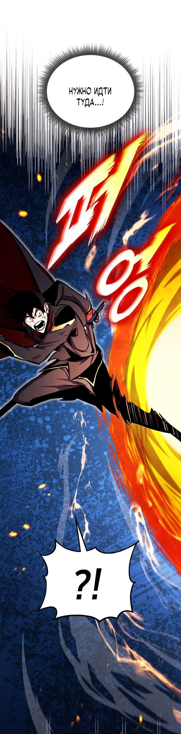 Манга Возвращение геймера - Глава 175 Страница 56