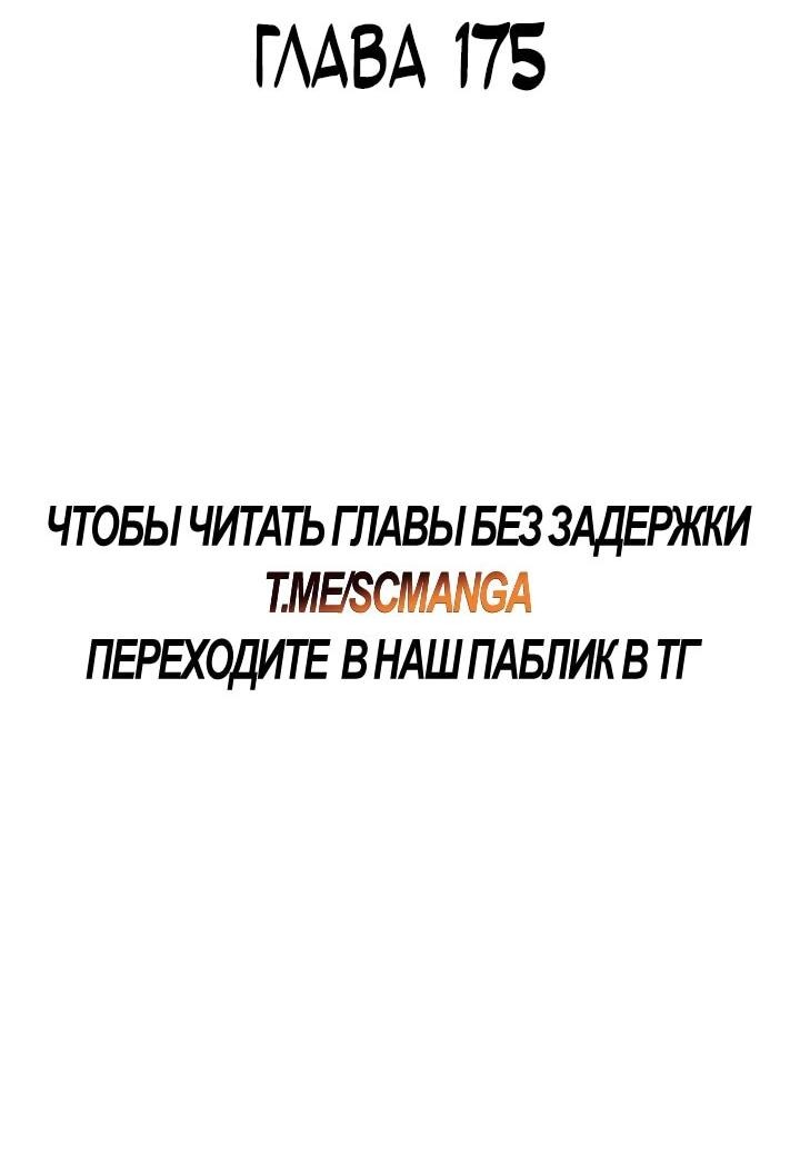 Манга Возвращение геймера - Глава 175 Страница 14