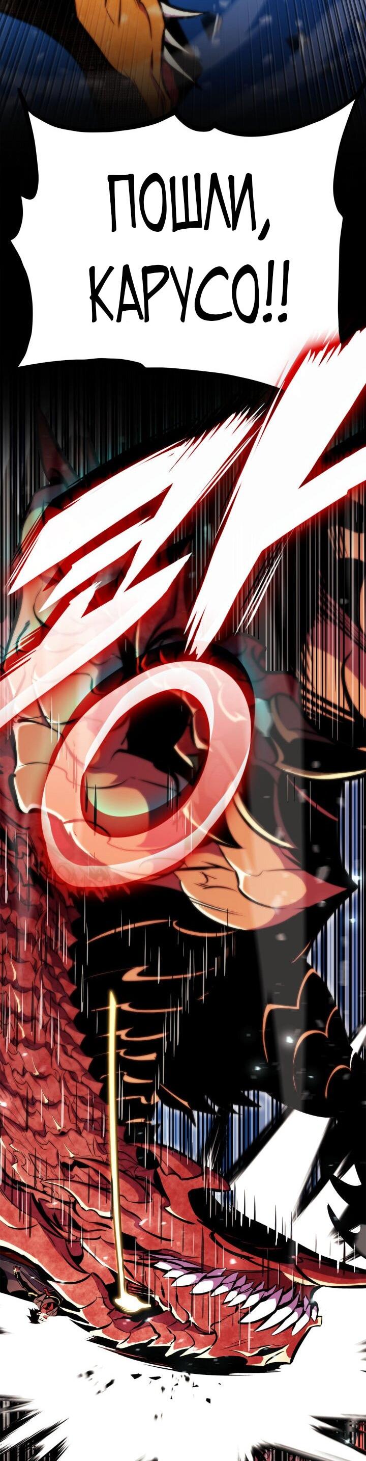 Манга Возвращение геймера - Глава 175 Страница 26