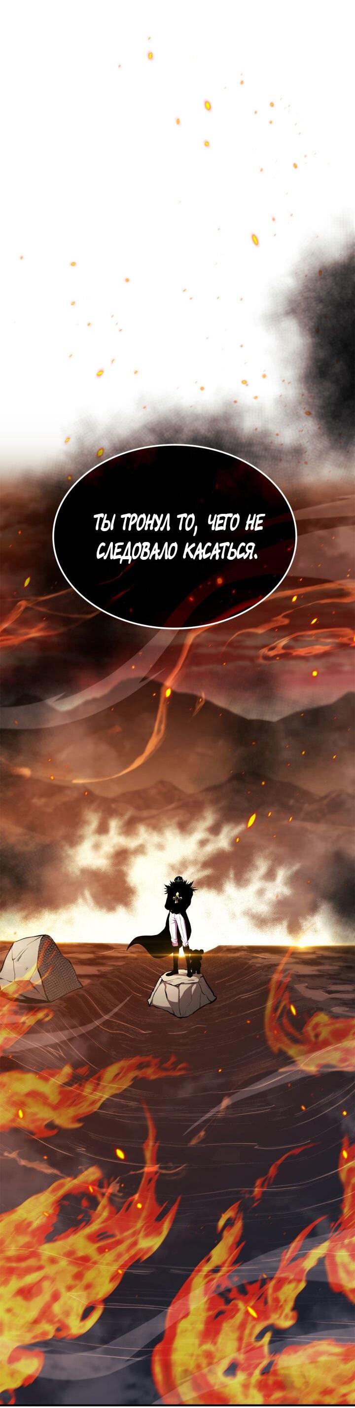 Манга Возвращение геймера - Глава 175 Страница 63