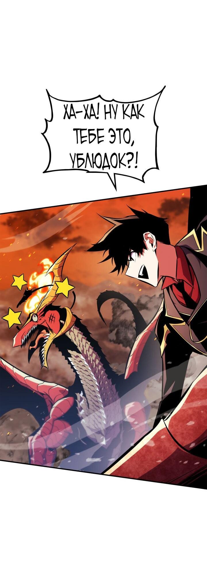 Манга Возвращение геймера - Глава 175 Страница 28