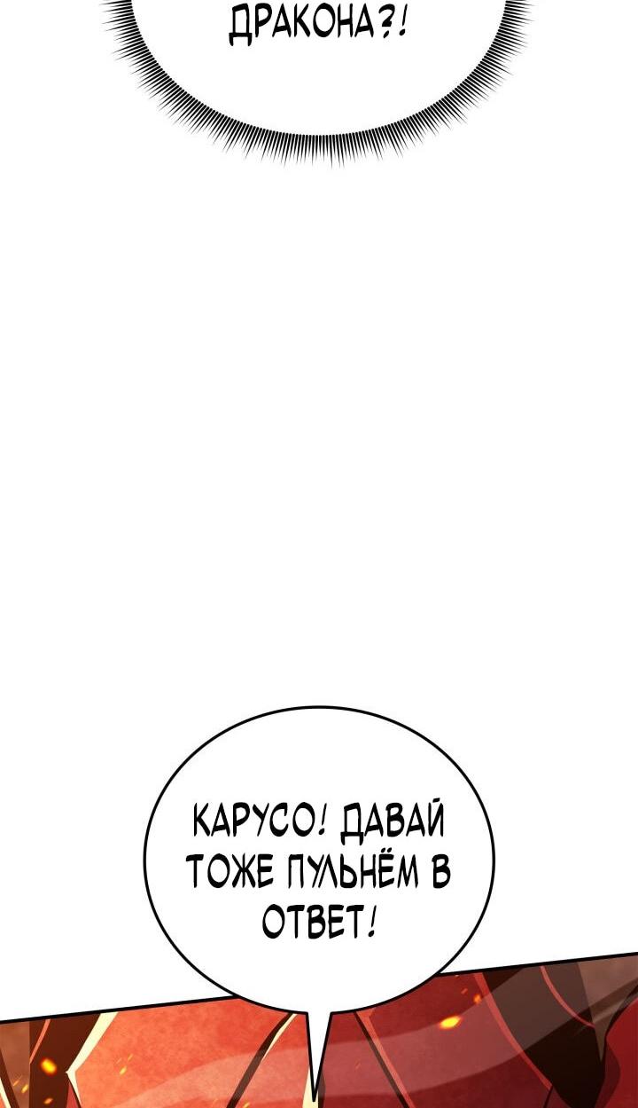 Манга Возвращение геймера - Глава 175 Страница 31