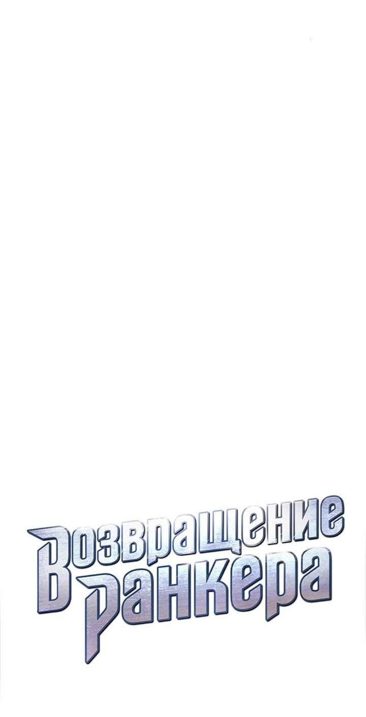 Манга Возвращение геймера - Глава 175 Страница 13