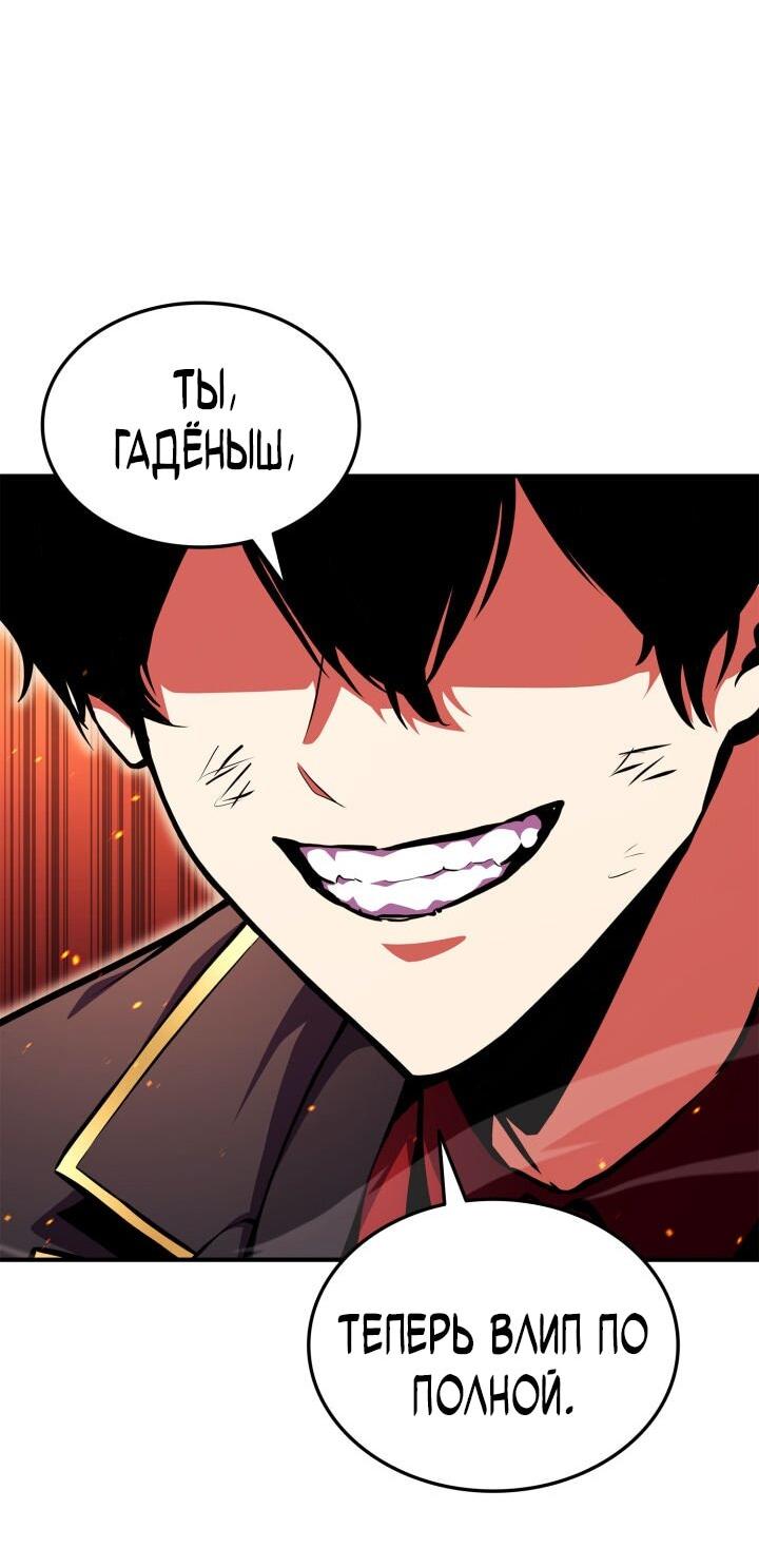 Манга Возвращение геймера - Глава 175 Страница 62