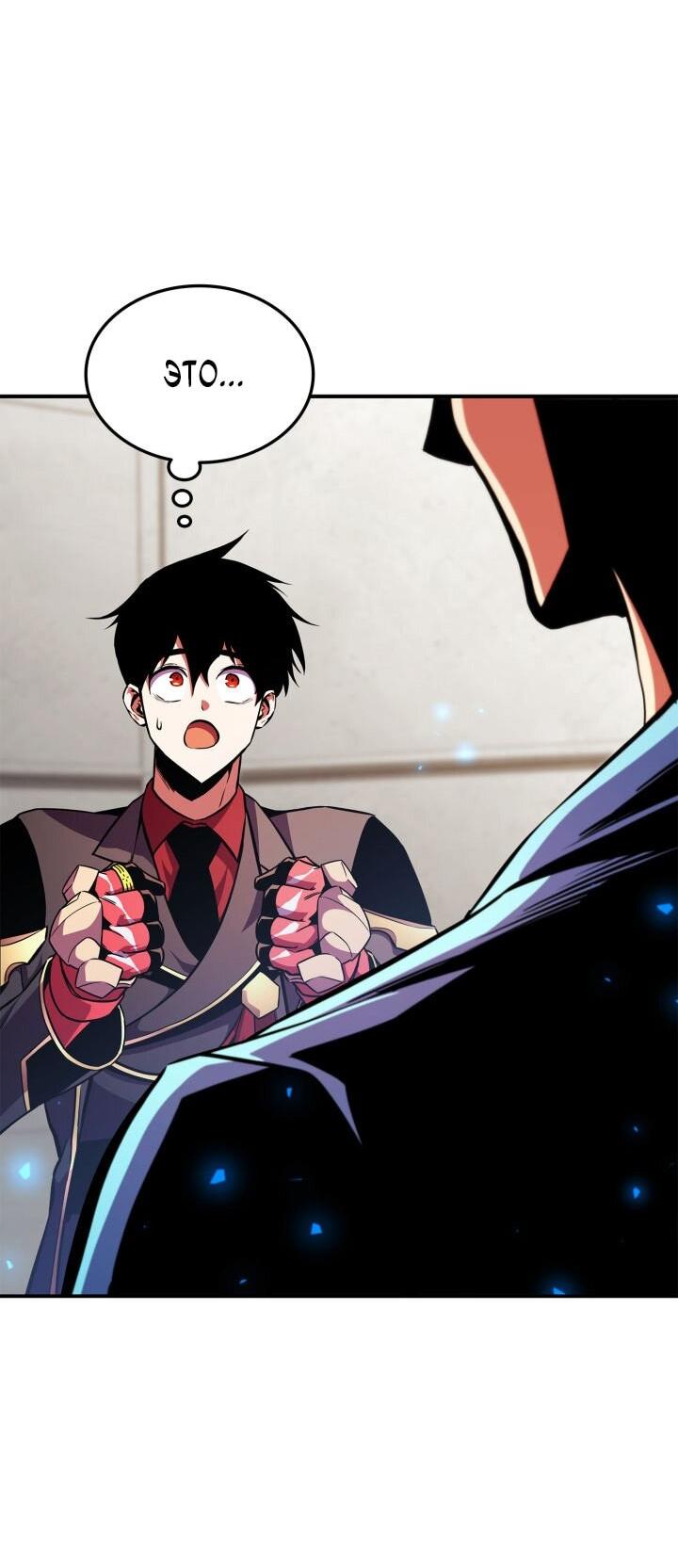 Манга Возвращение геймера - Глава 175 Страница 91